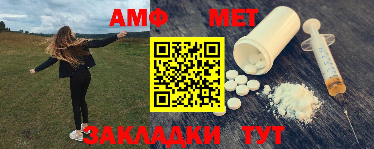 Amphetamine Premium  Amphetamine  Фурманов  АМФ  Вход с VPN 