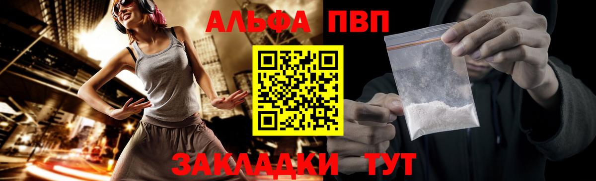 Alpha-PVP СК Фурманов