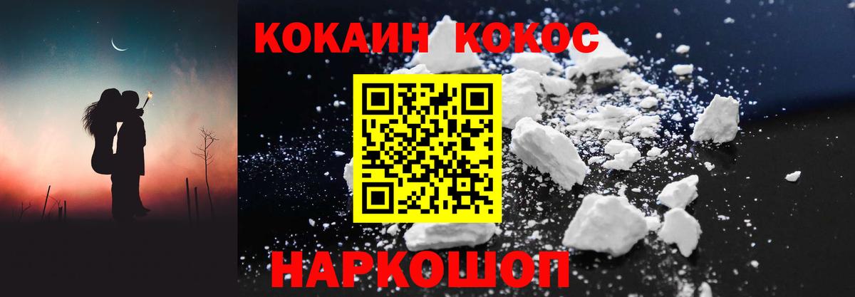 COCAIN Fish Scale Фурманов
