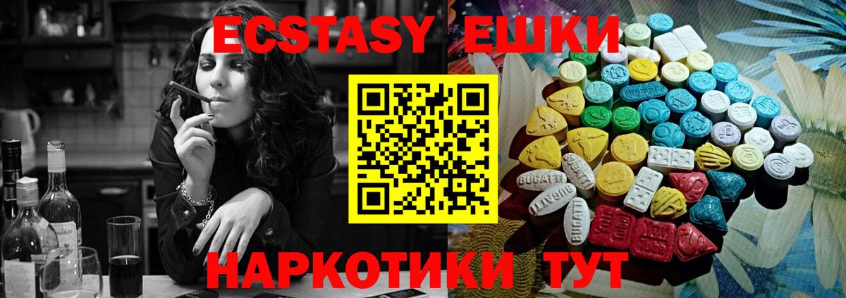 ЭКСТАЗИ  Вход с VPN  Фурманов  Экстази 99%  купить   Ecstasy 300 mg 