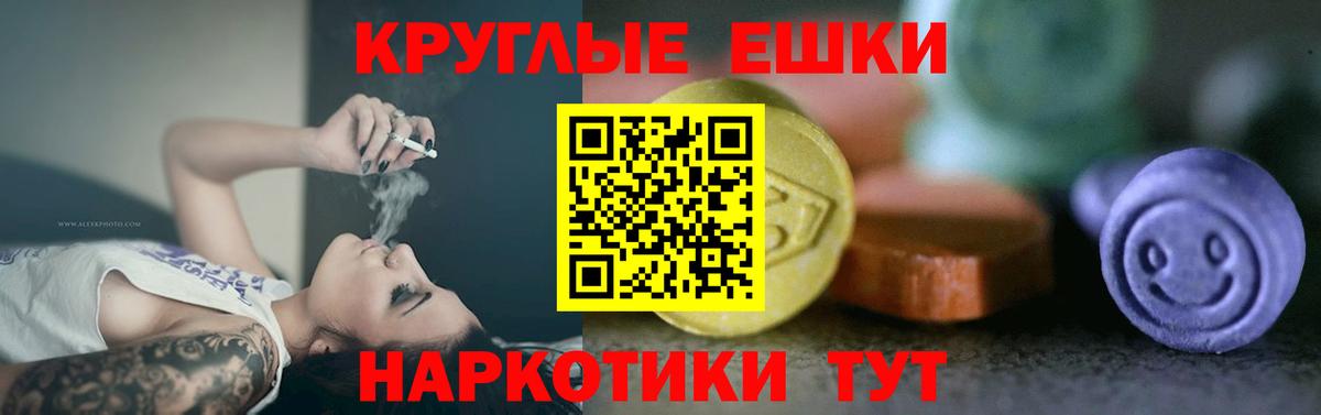 Экстази таблы Фурманов