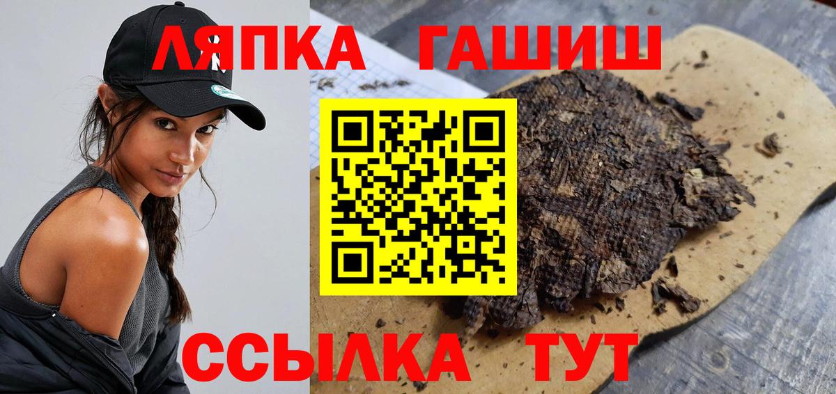 ГАШ хэш Фурманов