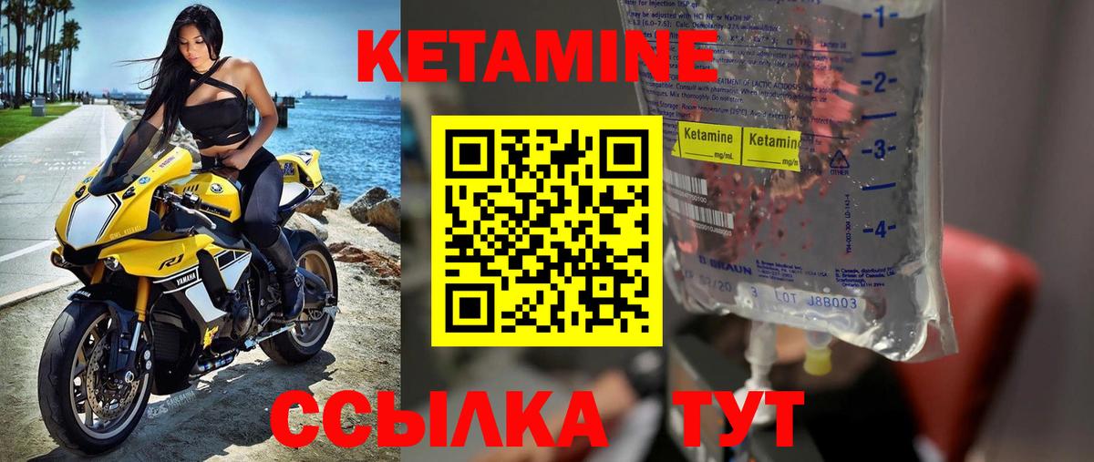 КЕТАМИН ketamine  Вход с VPN  маркетплейс как зайти  Фурманов  КЕТАМИН ketamine 