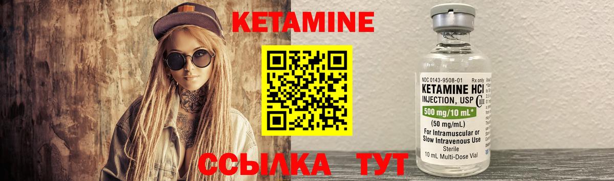 Кетамин VHQ Фурманов
