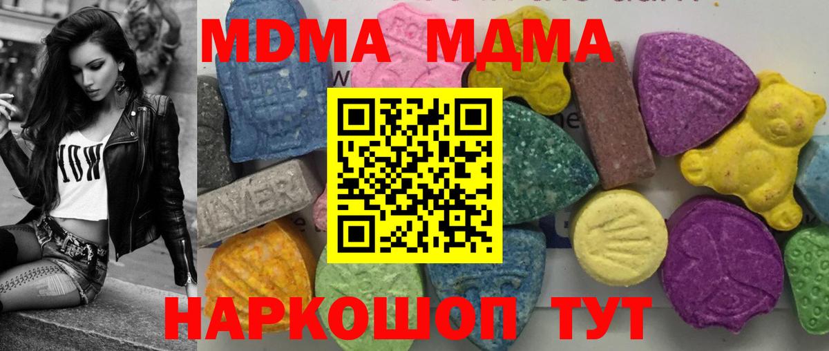 MDMA crystal  MDMA кристаллы  МДМА  Фурманов  Вход с VPN 