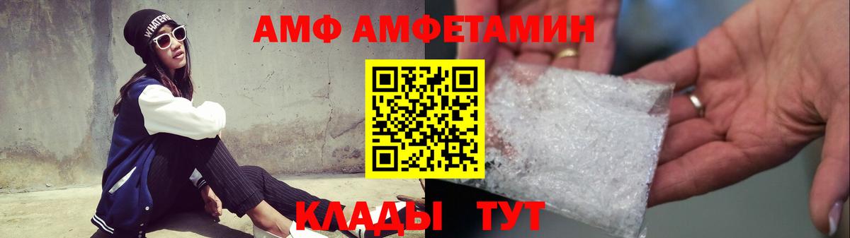 МЕТАМФЕТАМИН мет Фурманов
