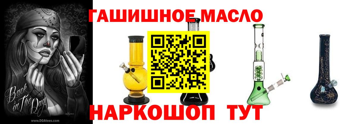 Фурманов  Дистиллят ТГК THC oil  Вход с VPN  ТГК гашишное масло 