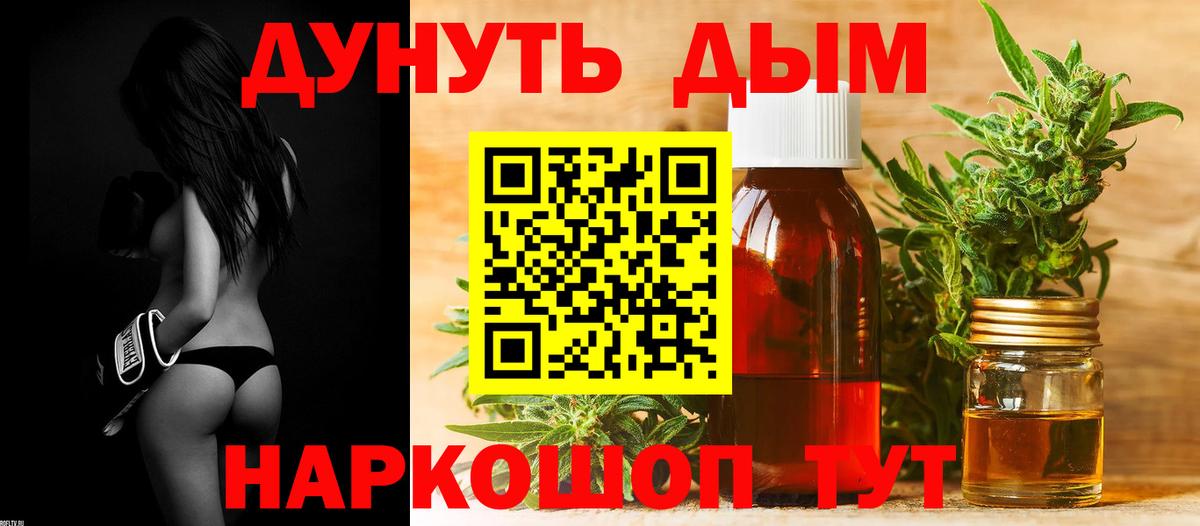 Марихуана план  Вход с VPN  Фурманов  МАРИХУАНА сатива  Бошки Шишки план 